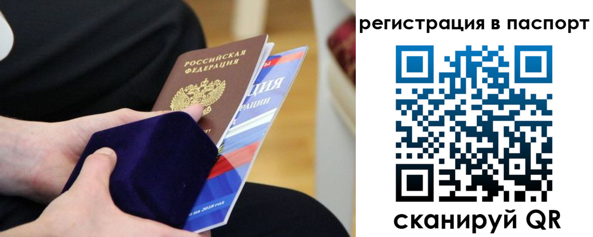 прописка в квартире в Абдулино