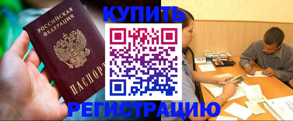 временная регистрация собственник в Абдулино