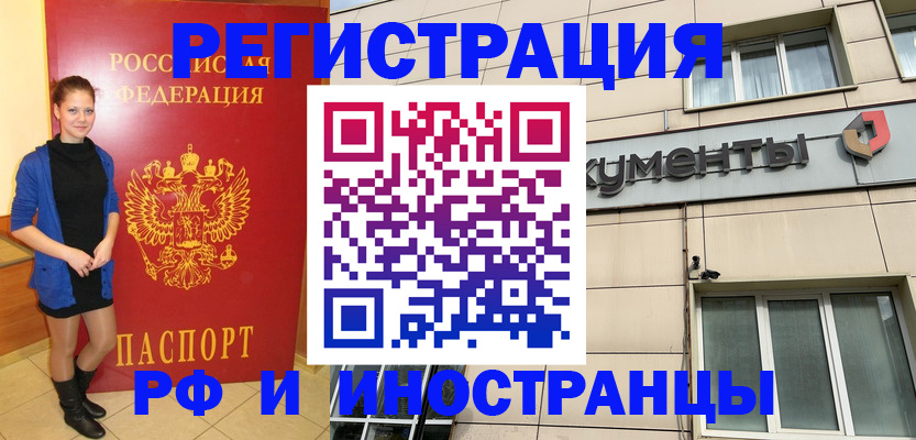 временная регистрация в квартире в Абдулино