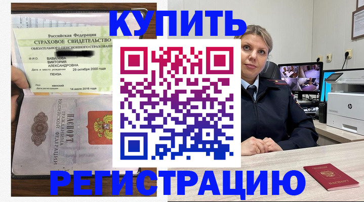 прописка ребенка в Абдулино