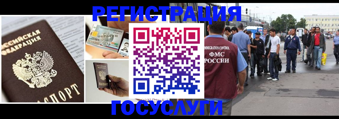 временная регистрация госуслуги в Абдулино